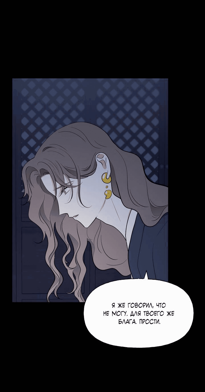 Манга Ограбление в Ссоннё Тан - Глава 48 Страница 44