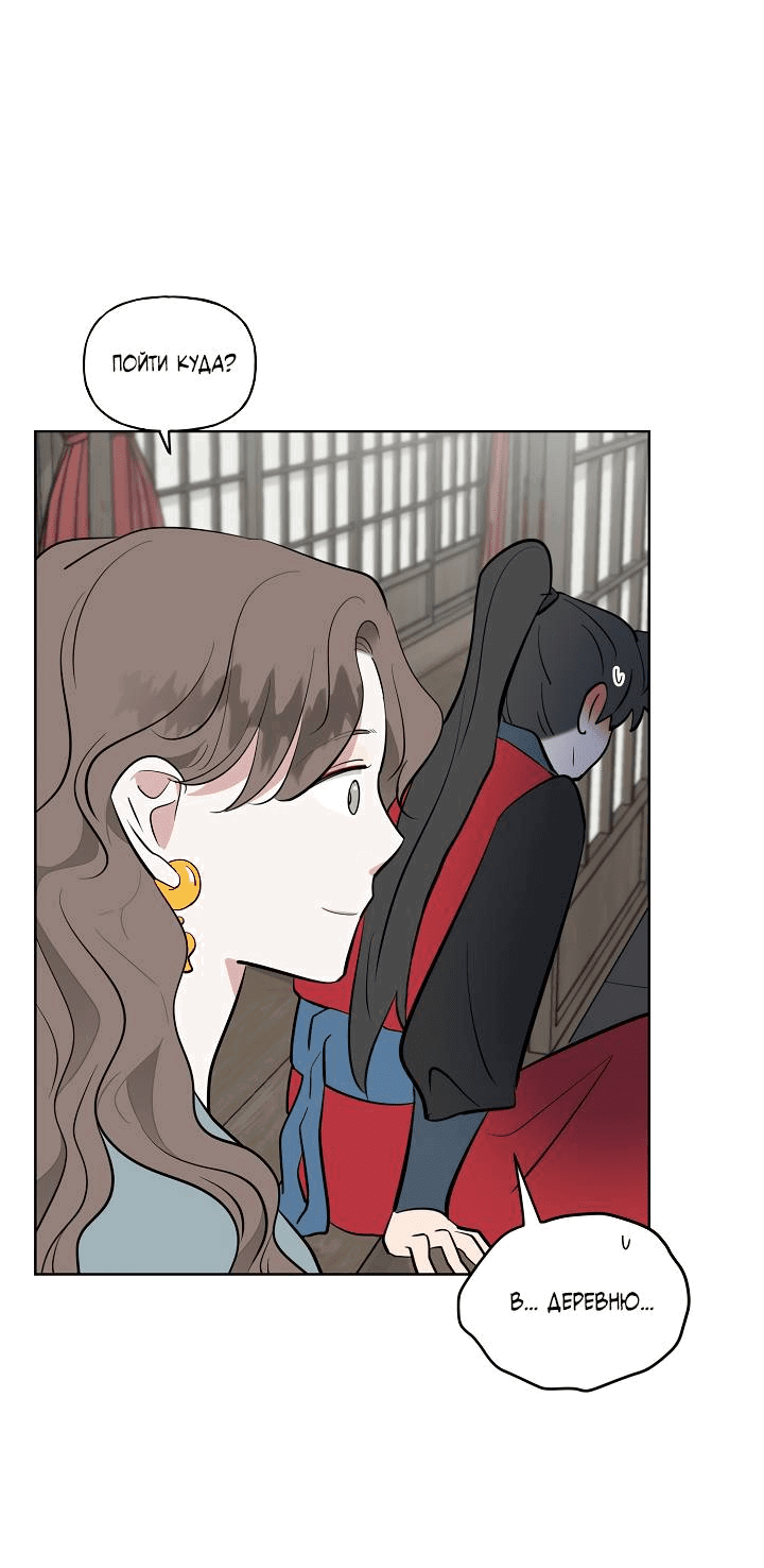 Манга Ограбление в Ссоннё Тан - Глава 48 Страница 38