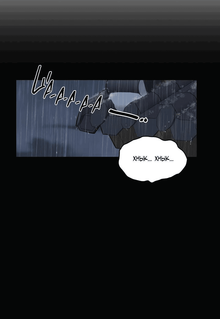 Манга Ограбление в Ссоннё Тан - Глава 48 Страница 41