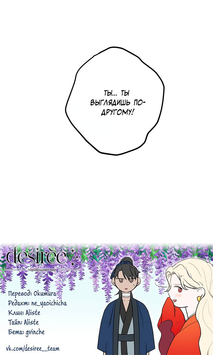 Манга Ограбление в Ссоннё Тан - Глава 48 Страница 63