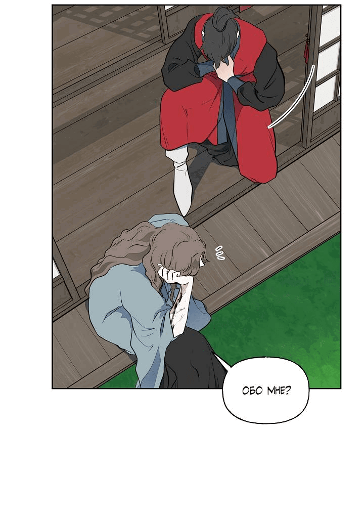 Манга Ограбление в Ссоннё Тан - Глава 48 Страница 32