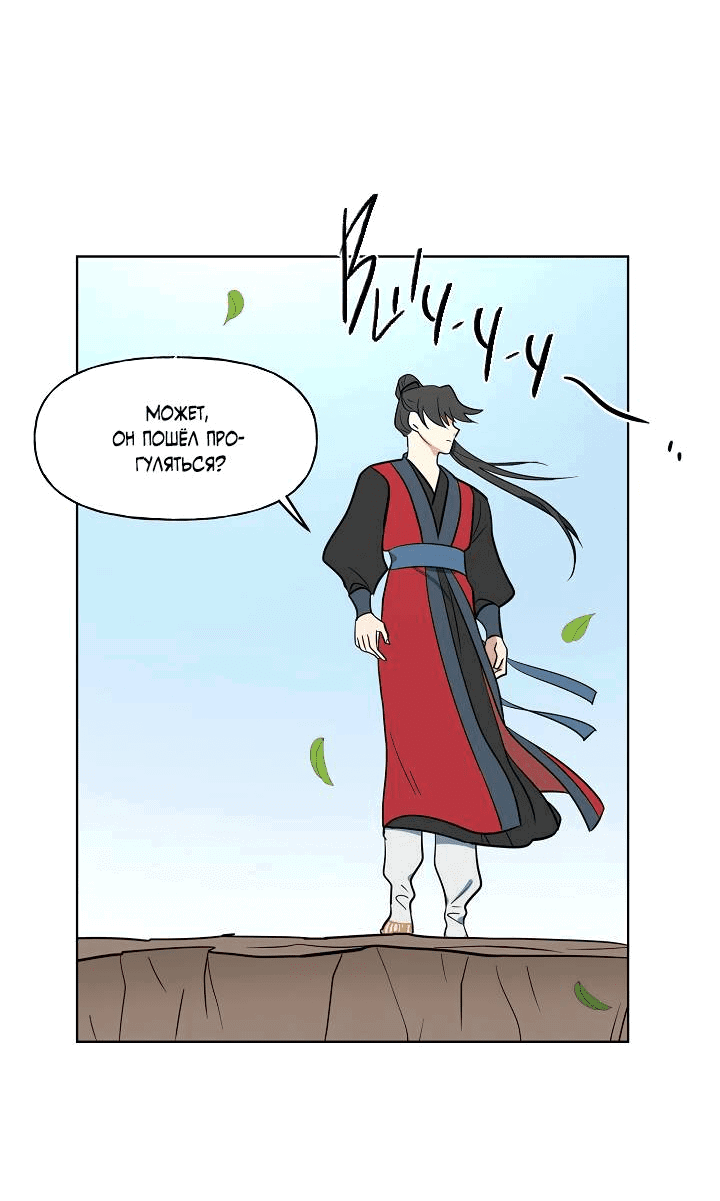 Манга Ограбление в Ссоннё Тан - Глава 48 Страница 19