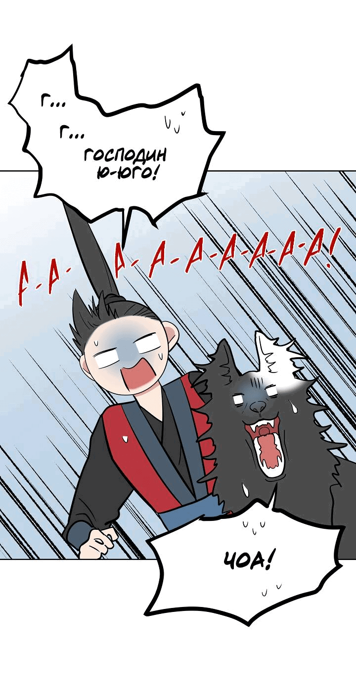 Манга Ограбление в Ссоннё Тан - Глава 48 Страница 22