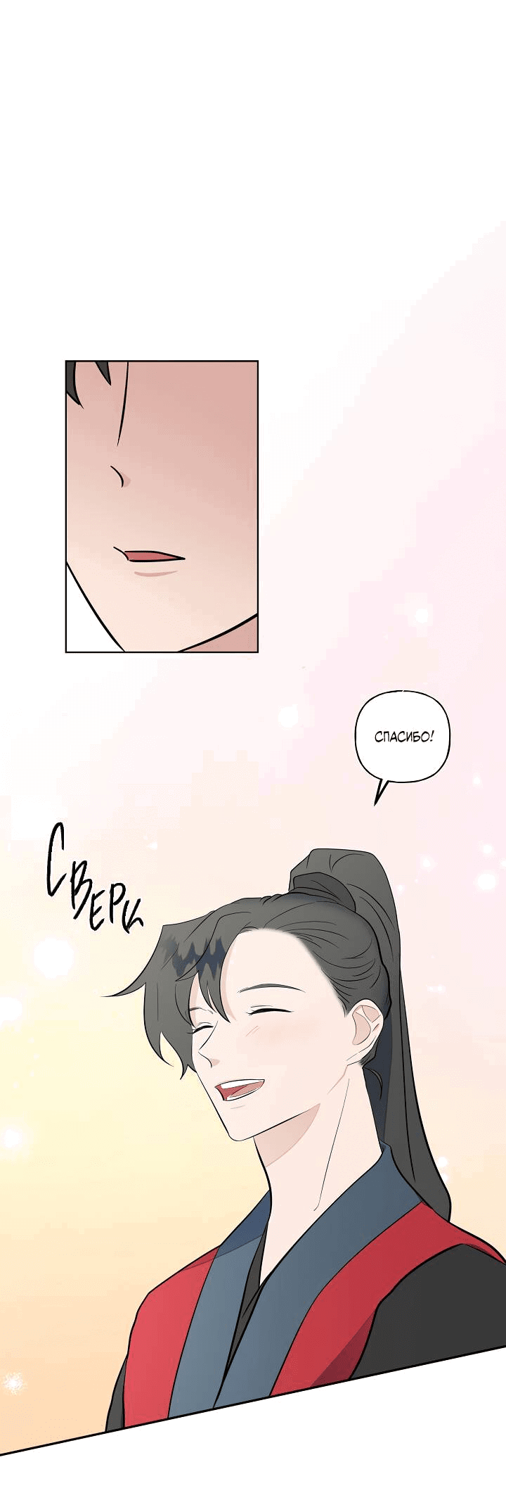 Манга Ограбление в Ссоннё Тан - Глава 48 Страница 27