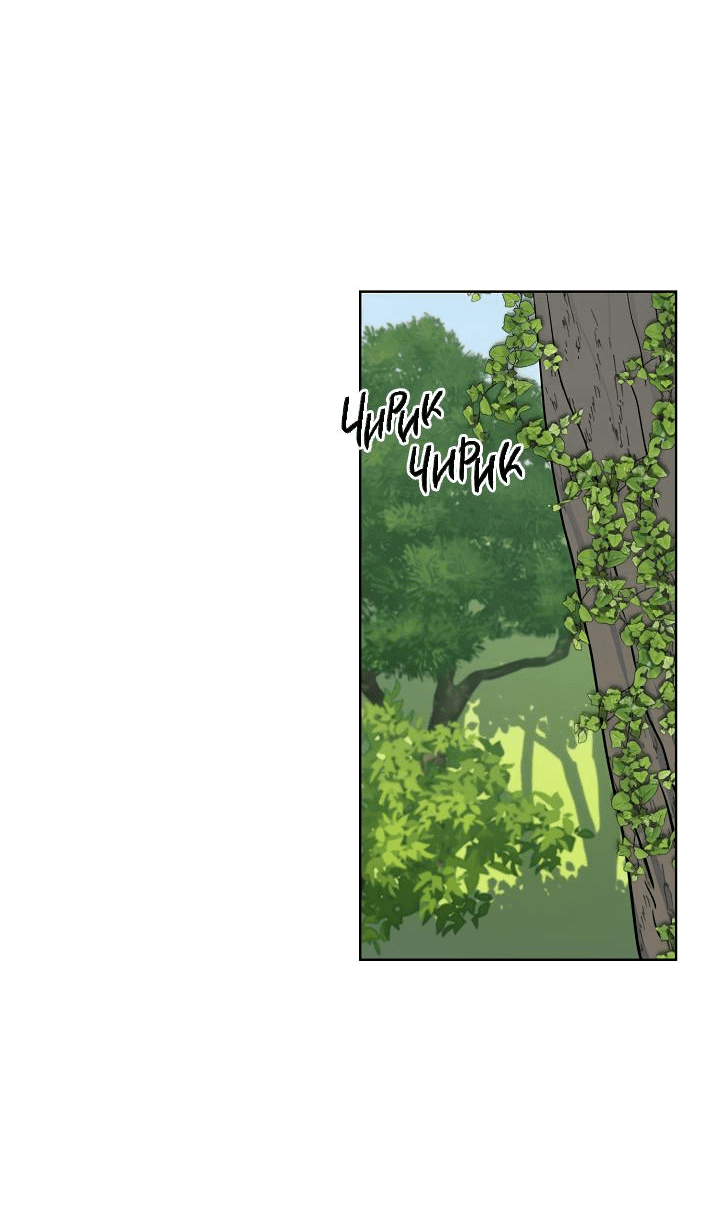 Манга Ограбление в Ссоннё Тан - Глава 48 Страница 54