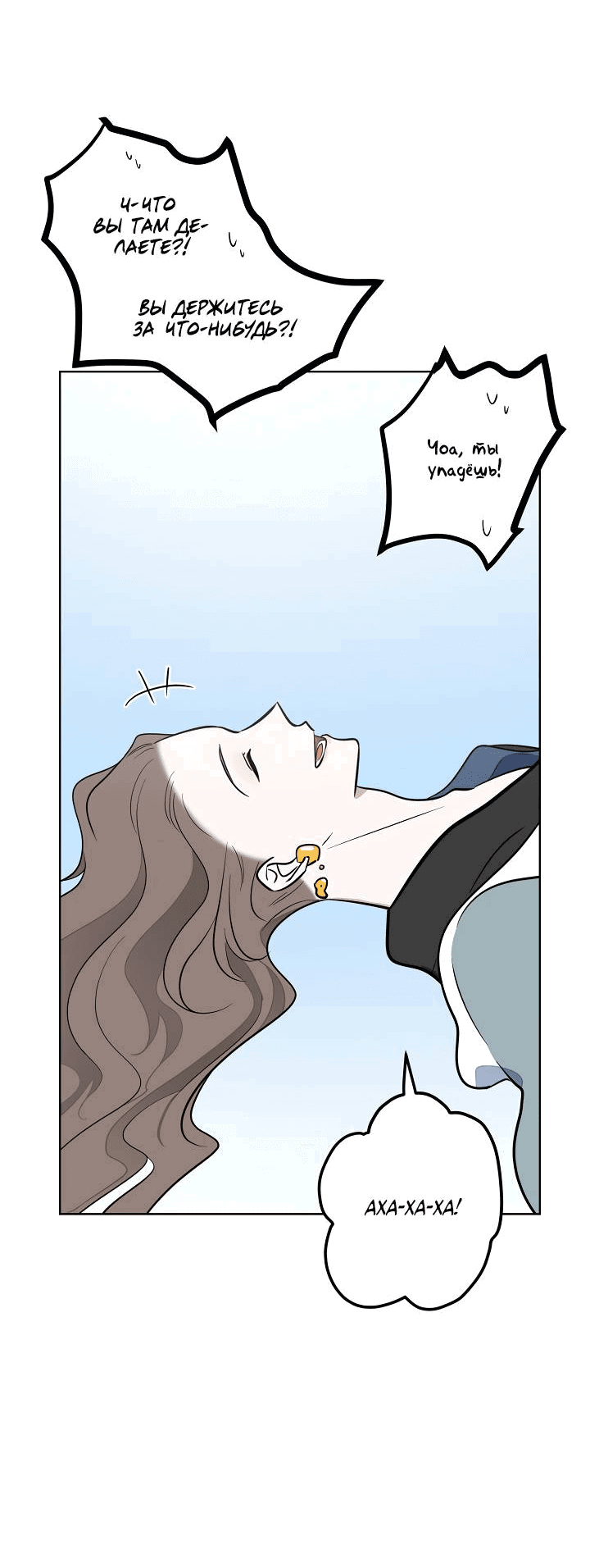 Манга Ограбление в Ссоннё Тан - Глава 48 Страница 23