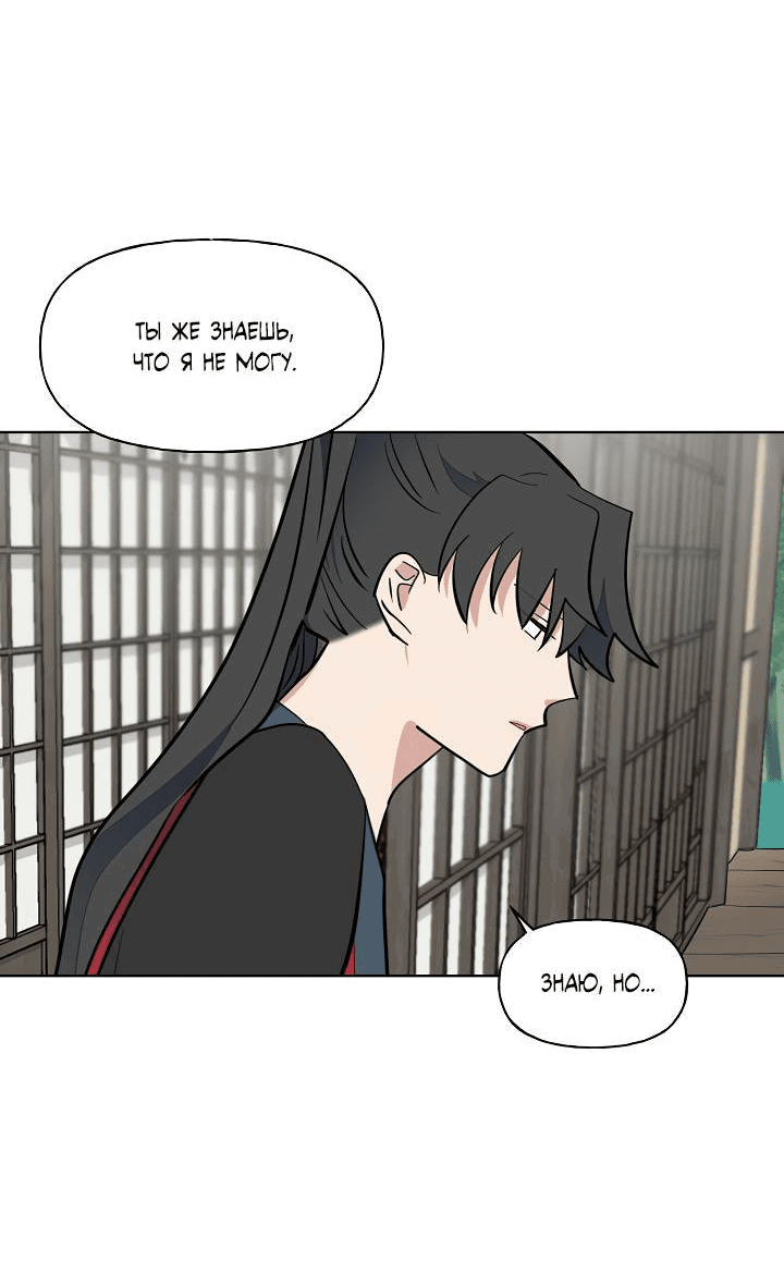 Манга Ограбление в Ссоннё Тан - Глава 48 Страница 39