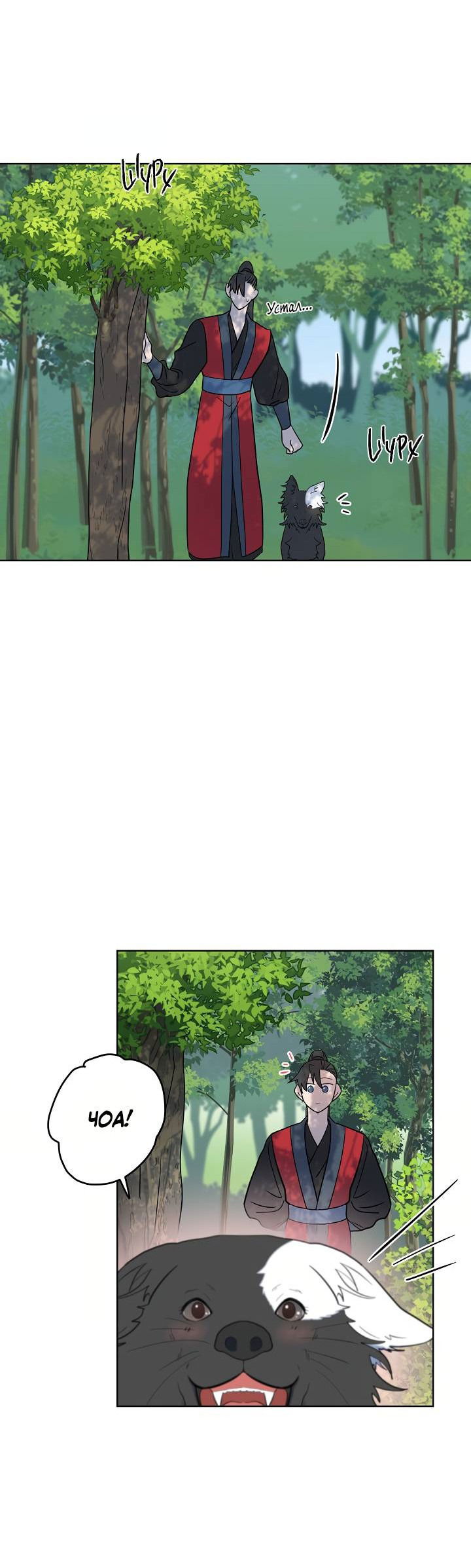 Манга Ограбление в Ссоннё Тан - Глава 48 Страница 15