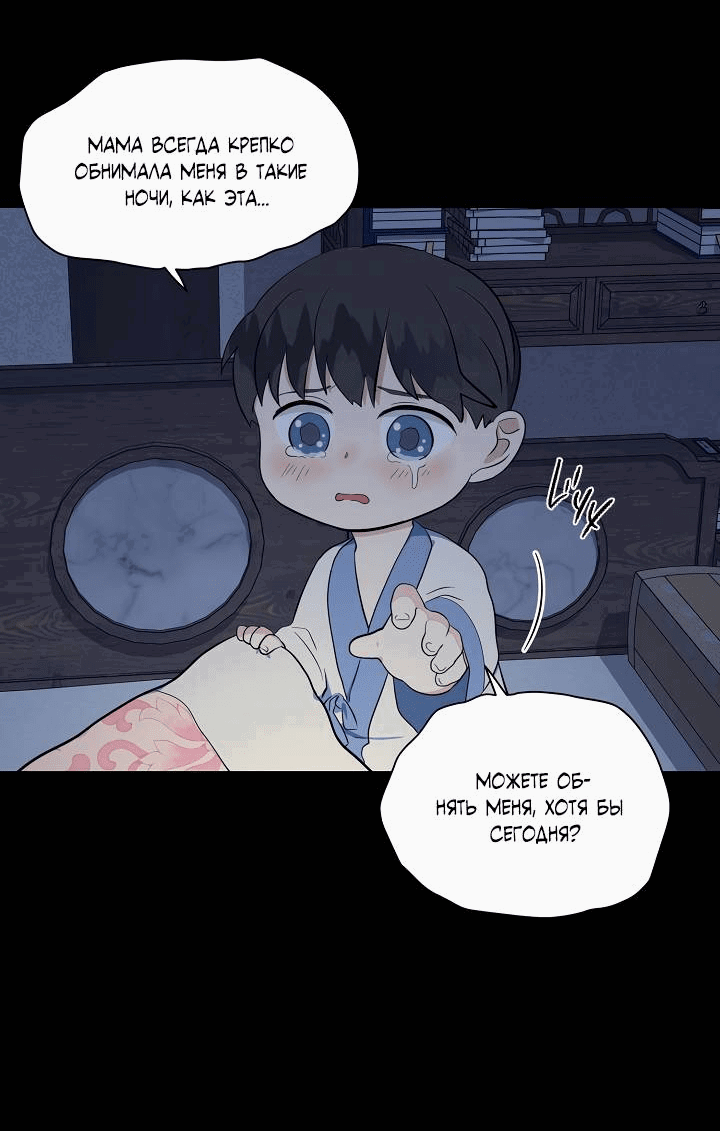 Манга Ограбление в Ссоннё Тан - Глава 48 Страница 43