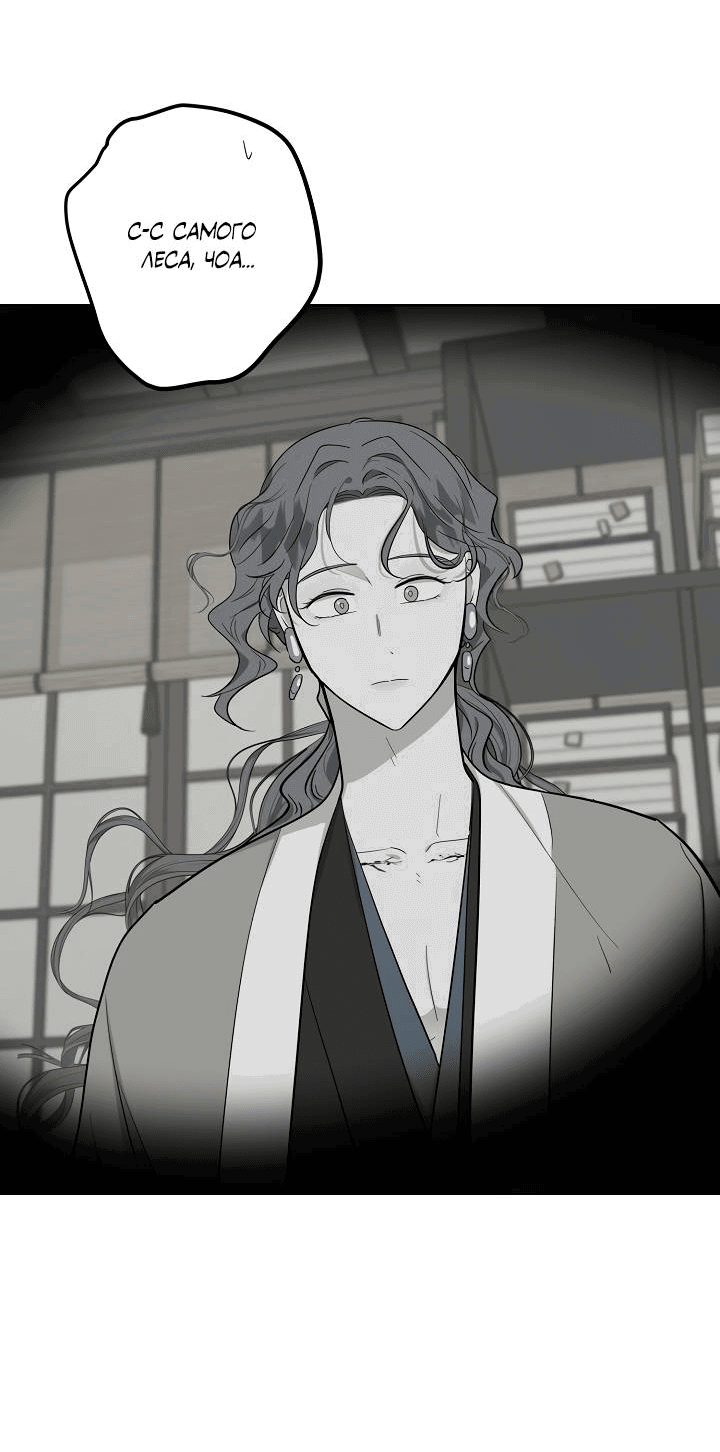 Манга Ограбление в Ссоннё Тан - Глава 48 Страница 61