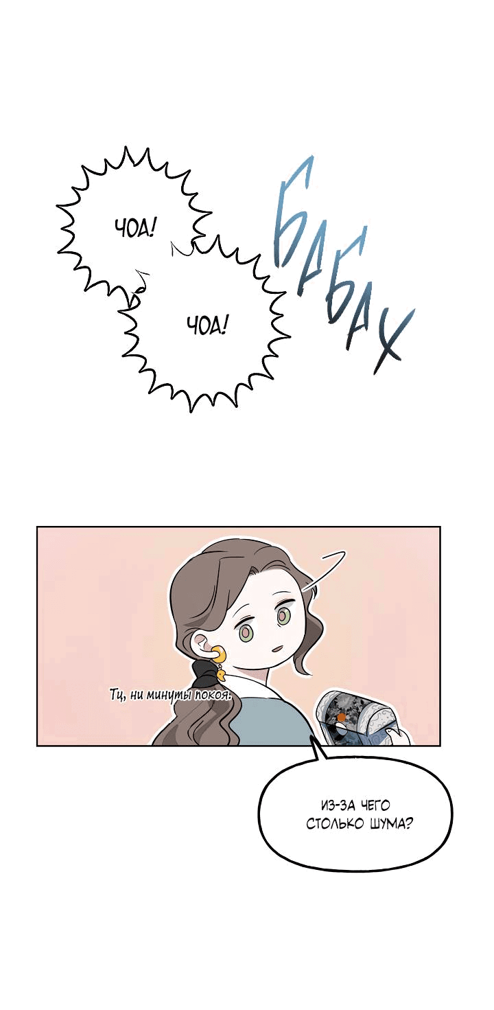 Манга Ограбление в Ссоннё Тан - Глава 48 Страница 59