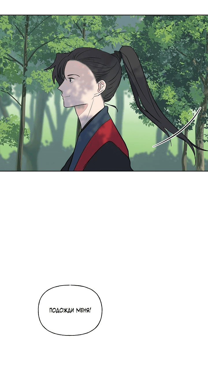 Манга Ограбление в Ссоннё Тан - Глава 48 Страница 12