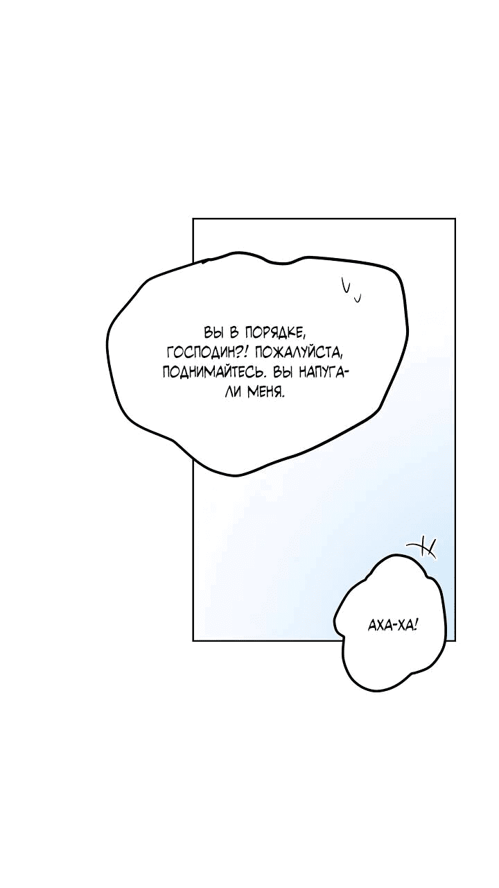 Манга Ограбление в Ссоннё Тан - Глава 48 Страница 24