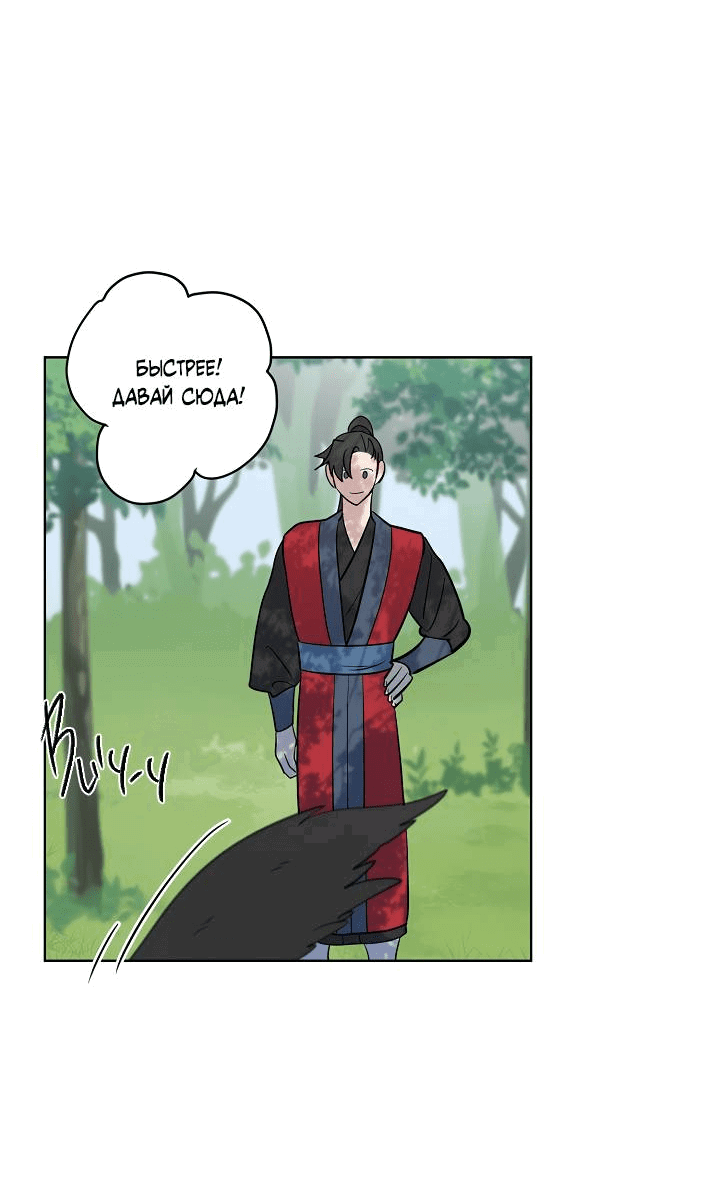 Манга Ограбление в Ссоннё Тан - Глава 48 Страница 10