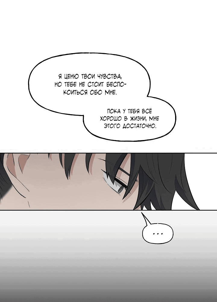 Манга Ограбление в Ссоннё Тан - Глава 48 Страница 40