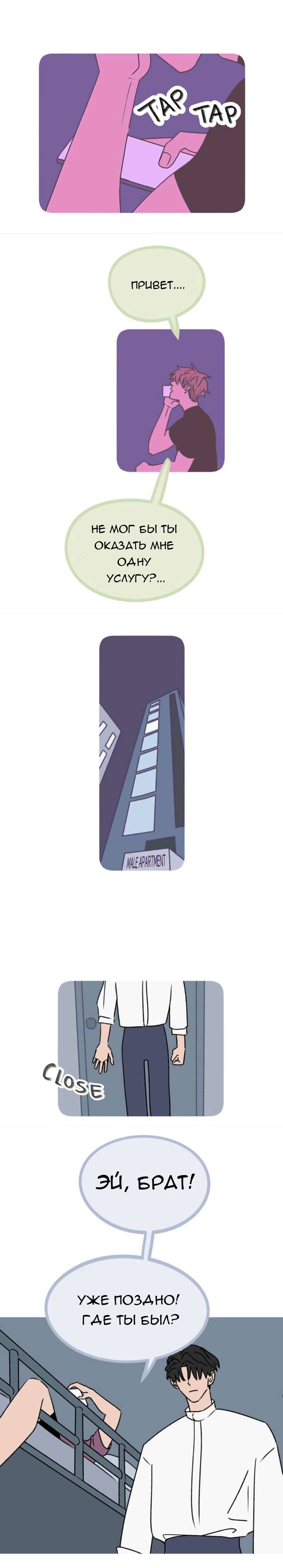 Манга ТЫ - МОЙ ЛУЧШИЙ ДРУГ - Глава 318 Страница 1