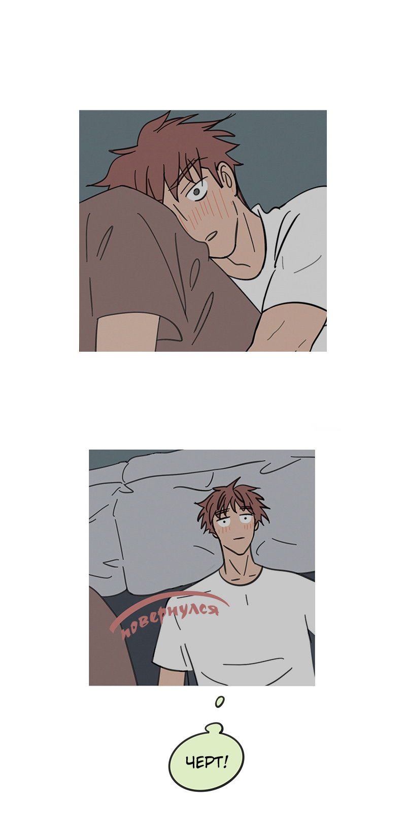 Манга ТЫ - МОЙ ЛУЧШИЙ ДРУГ - Глава 93 Страница 1