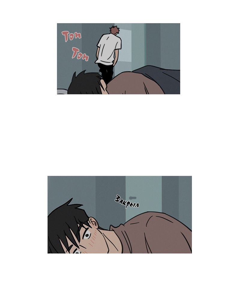 Манга ТЫ - МОЙ ЛУЧШИЙ ДРУГ - Глава 93 Страница 2