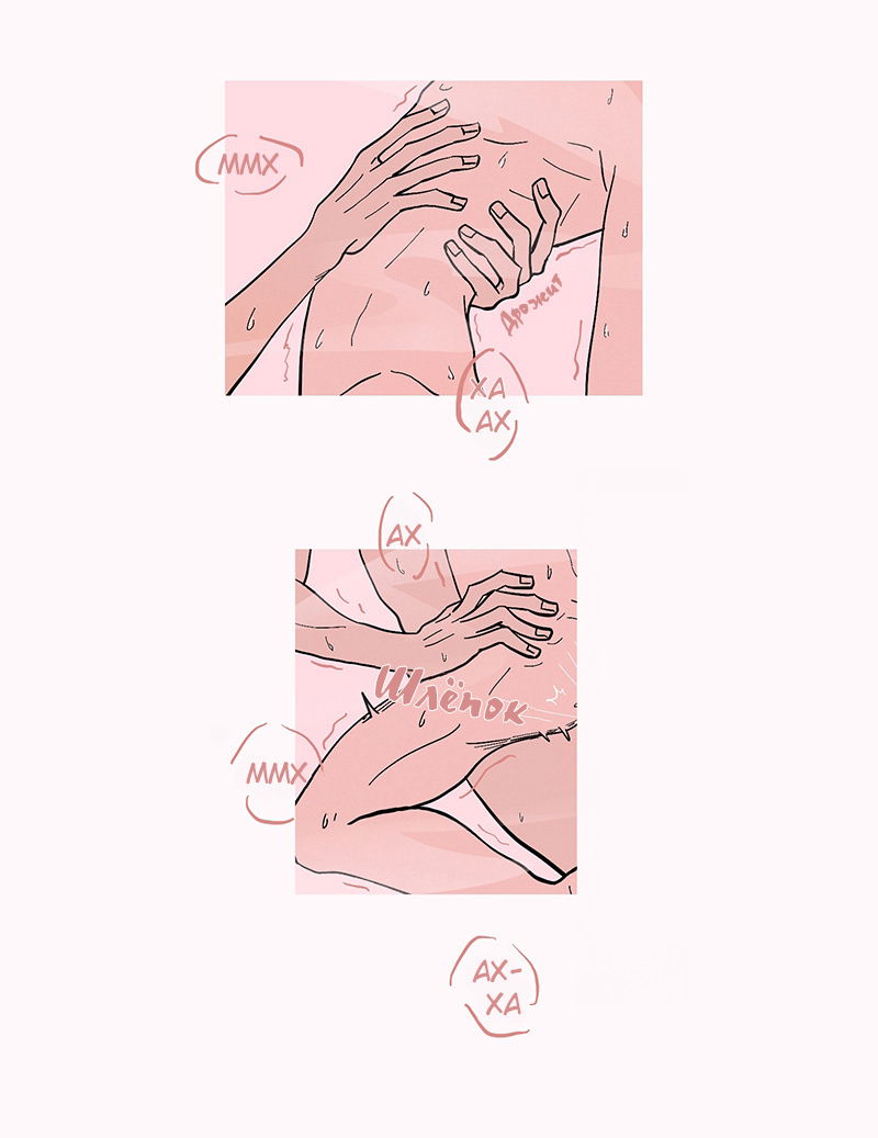 Манга ТЫ - МОЙ ЛУЧШИЙ ДРУГ - Глава 91 Страница 2