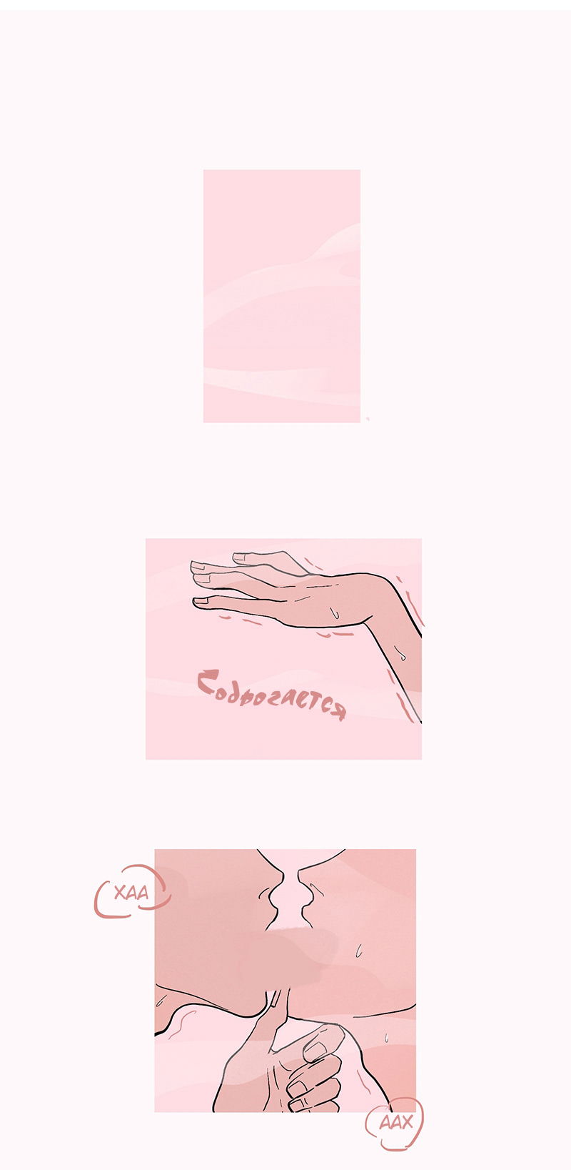 Манга ТЫ - МОЙ ЛУЧШИЙ ДРУГ - Глава 91 Страница 1