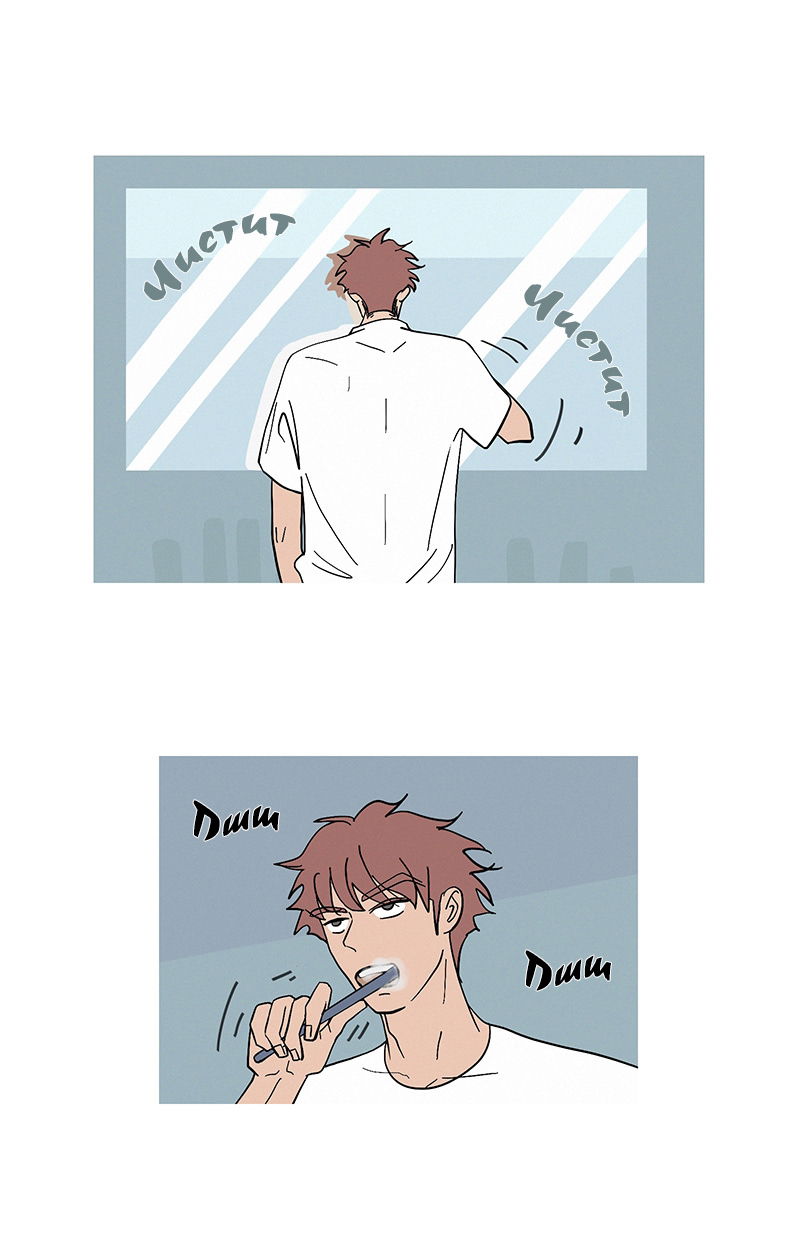 Манга ТЫ - МОЙ ЛУЧШИЙ ДРУГ - Глава 88 Страница 1