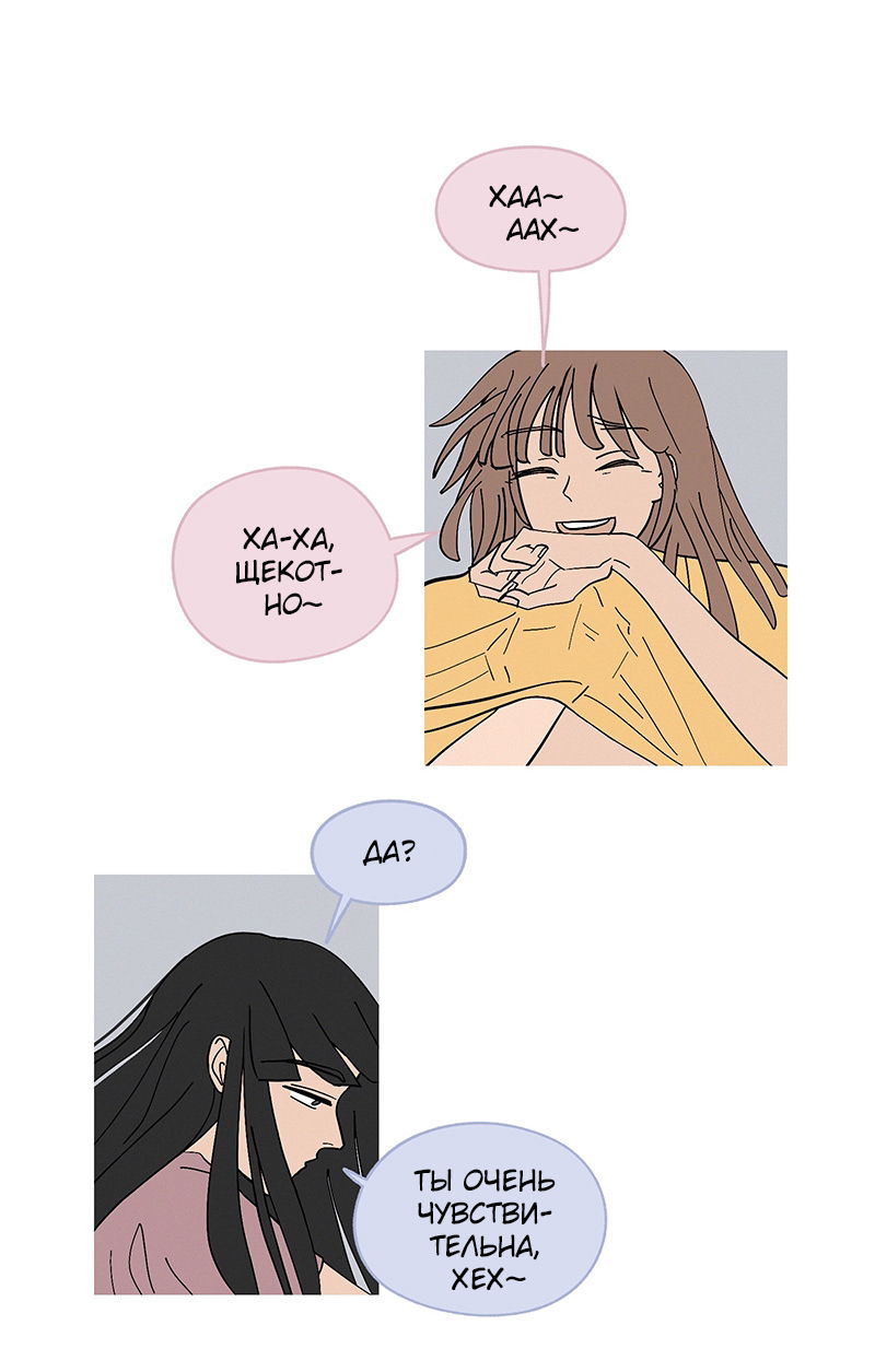 Манга ТЫ - МОЙ ЛУЧШИЙ ДРУГ - Глава 87 Страница 1