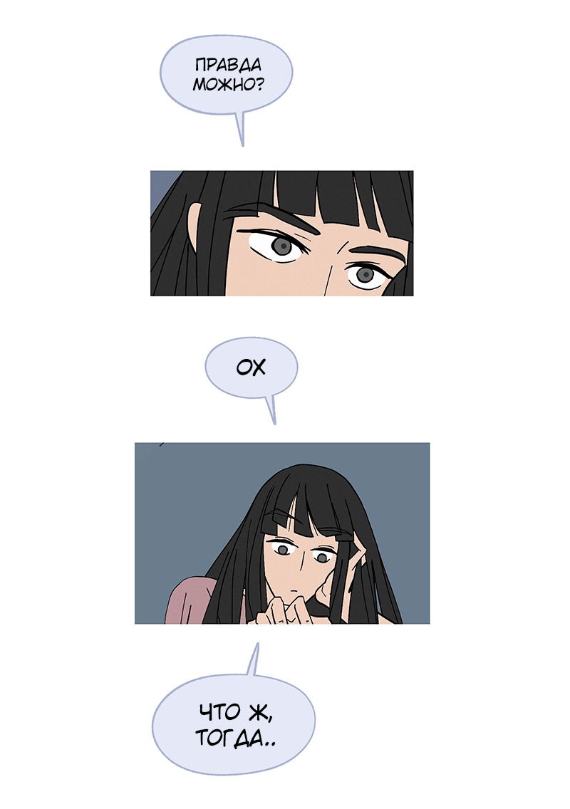 Манга ТЫ - МОЙ ЛУЧШИЙ ДРУГ - Глава 86 Страница 1