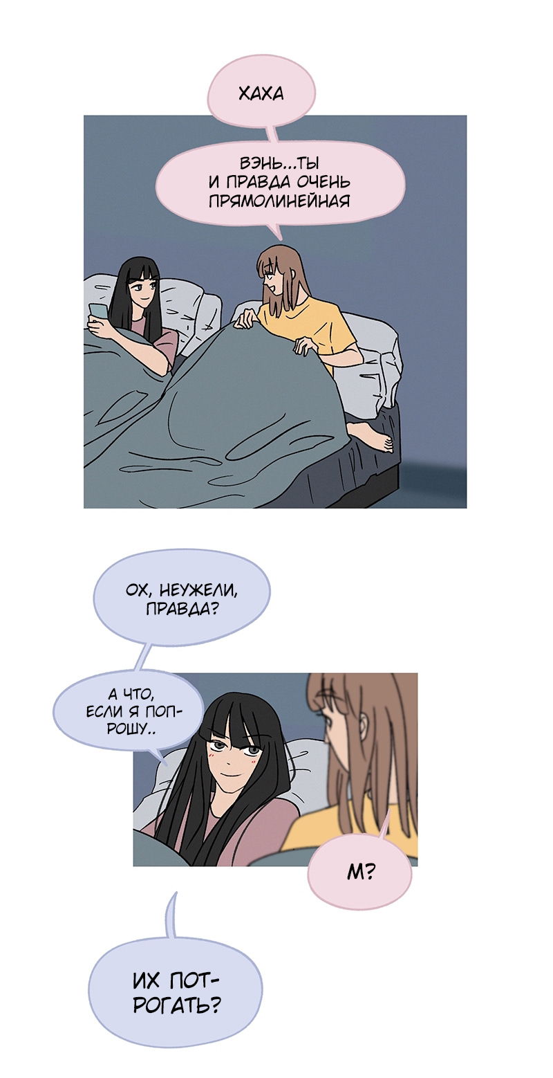 Манга ТЫ - МОЙ ЛУЧШИЙ ДРУГ - Глава 85 Страница 1