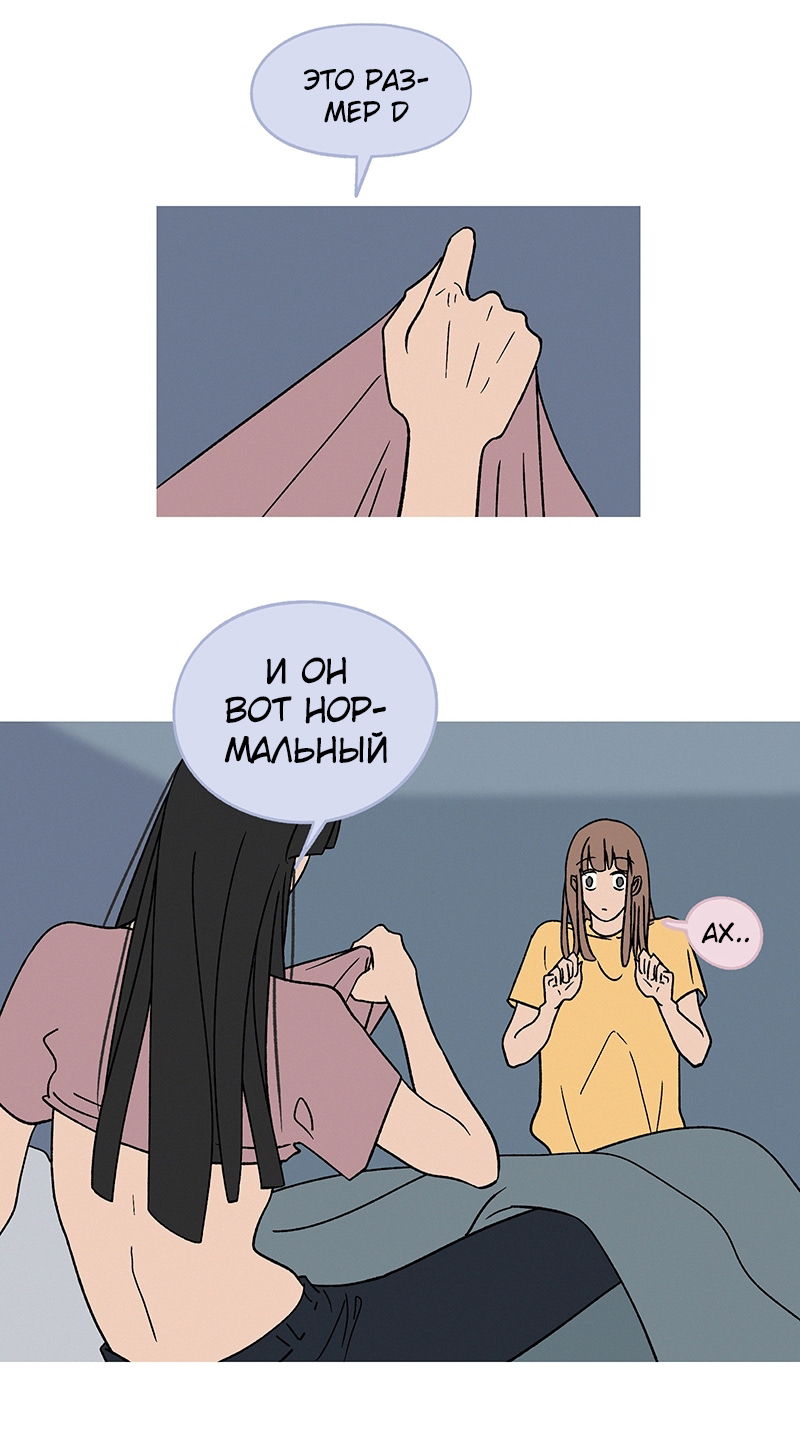 Манга ТЫ - МОЙ ЛУЧШИЙ ДРУГ - Глава 84 Страница 2