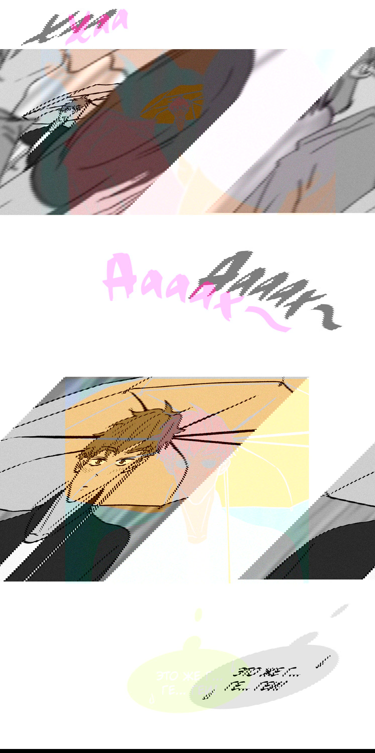 Манга ТЫ - МОЙ ЛУЧШИЙ ДРУГ - Глава 77 Страница 2