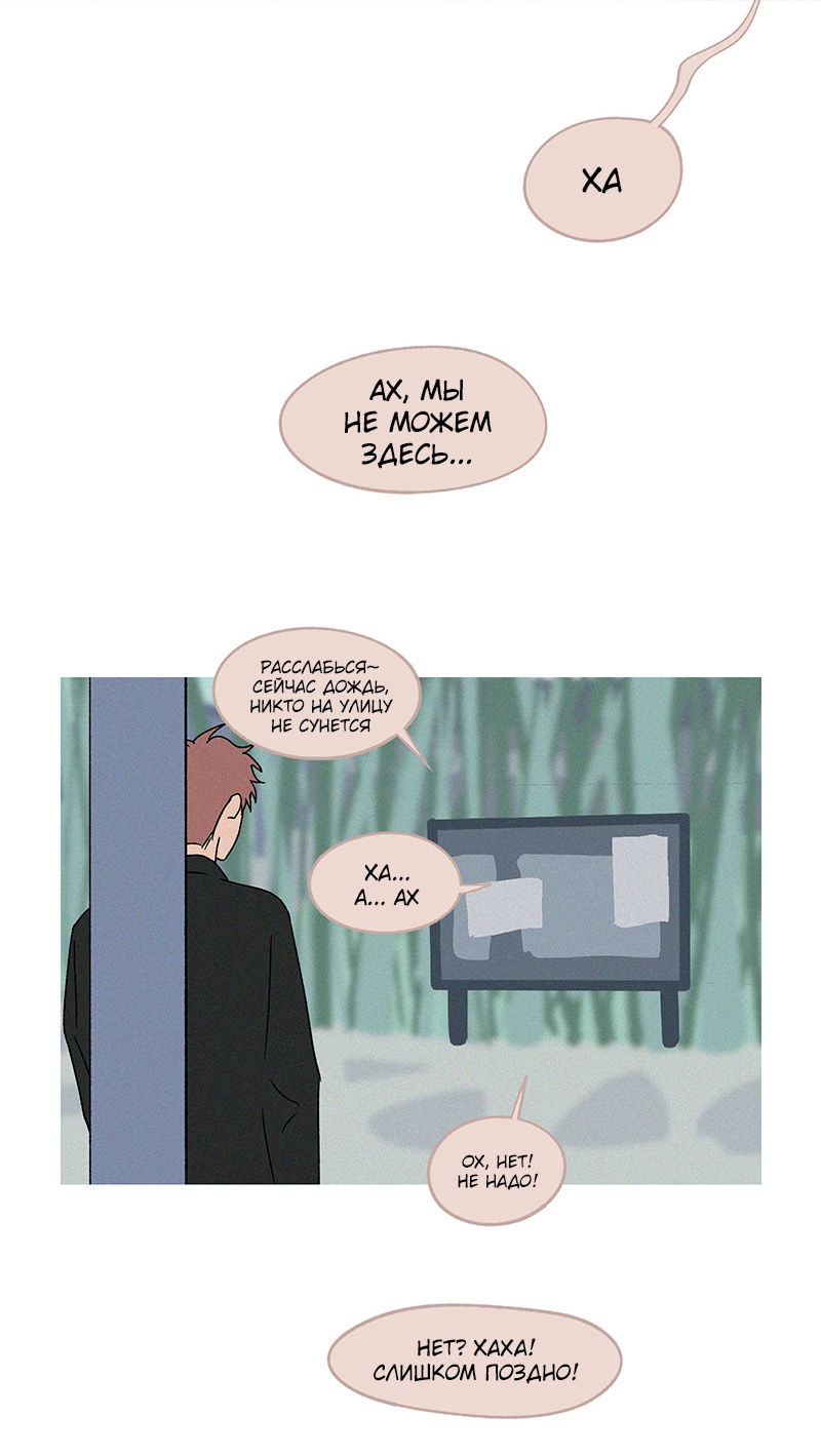 Манга ТЫ - МОЙ ЛУЧШИЙ ДРУГ - Глава 75 Страница 3