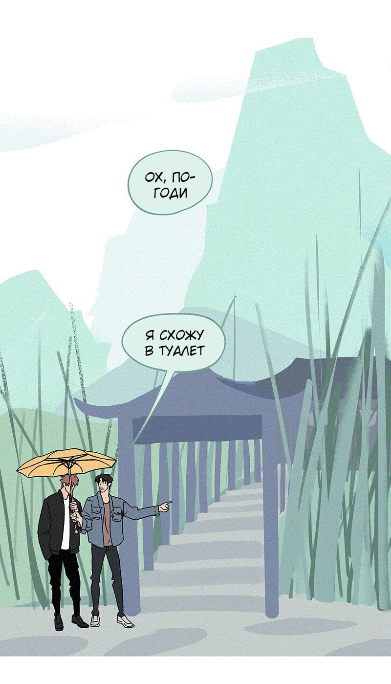 Манга ТЫ - МОЙ ЛУЧШИЙ ДРУГ - Глава 75 Страница 1