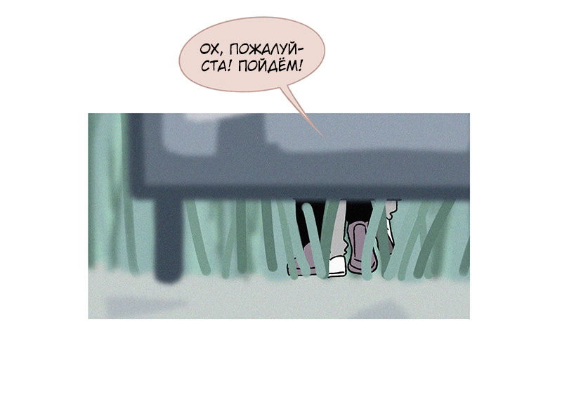 Манга ТЫ - МОЙ ЛУЧШИЙ ДРУГ - Глава 75 Страница 4