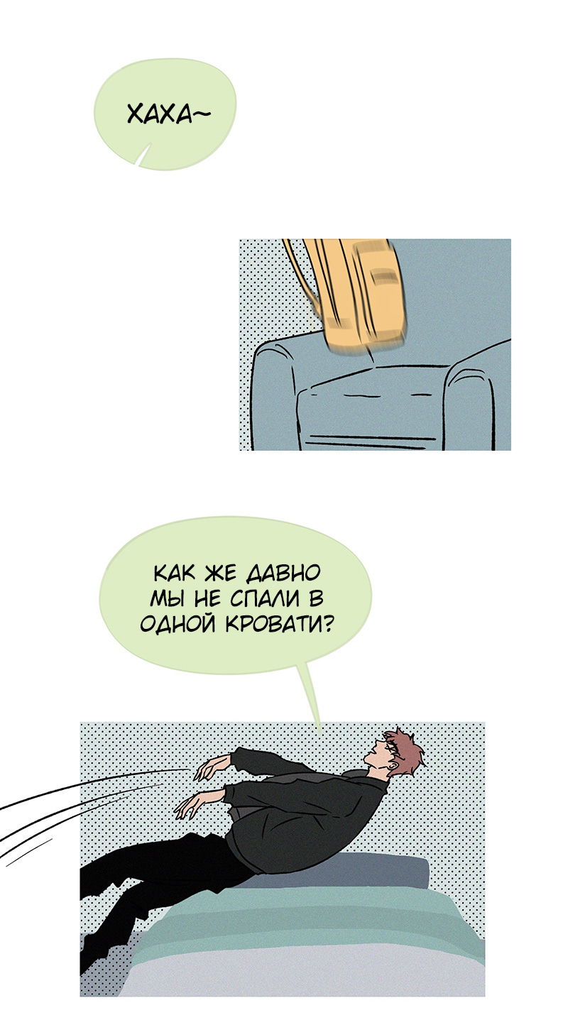 Манга ТЫ - МОЙ ЛУЧШИЙ ДРУГ - Глава 73 Страница 1