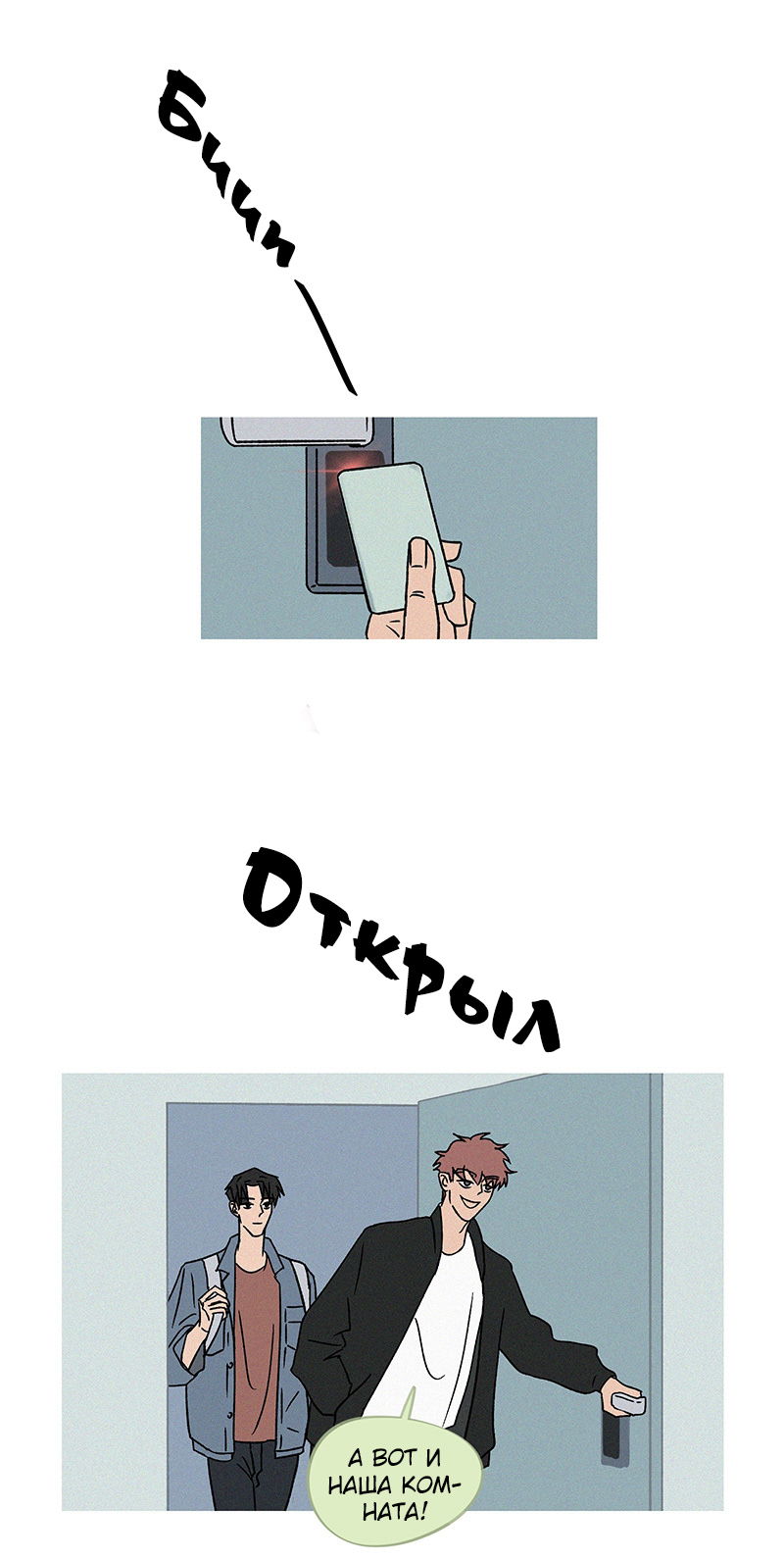 Манга ТЫ - МОЙ ЛУЧШИЙ ДРУГ - Глава 72 Страница 1