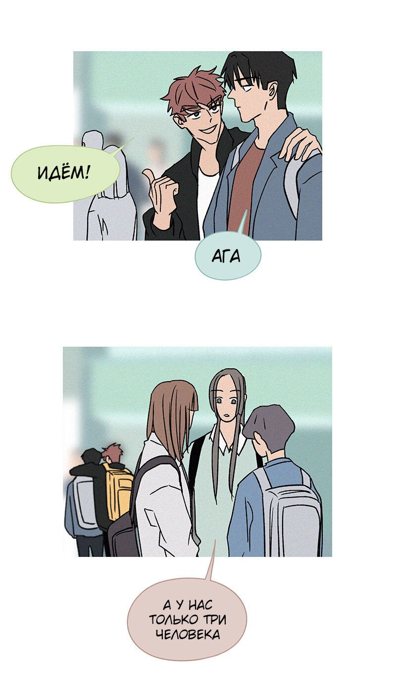 Манга ТЫ - МОЙ ЛУЧШИЙ ДРУГ - Глава 71 Страница 1