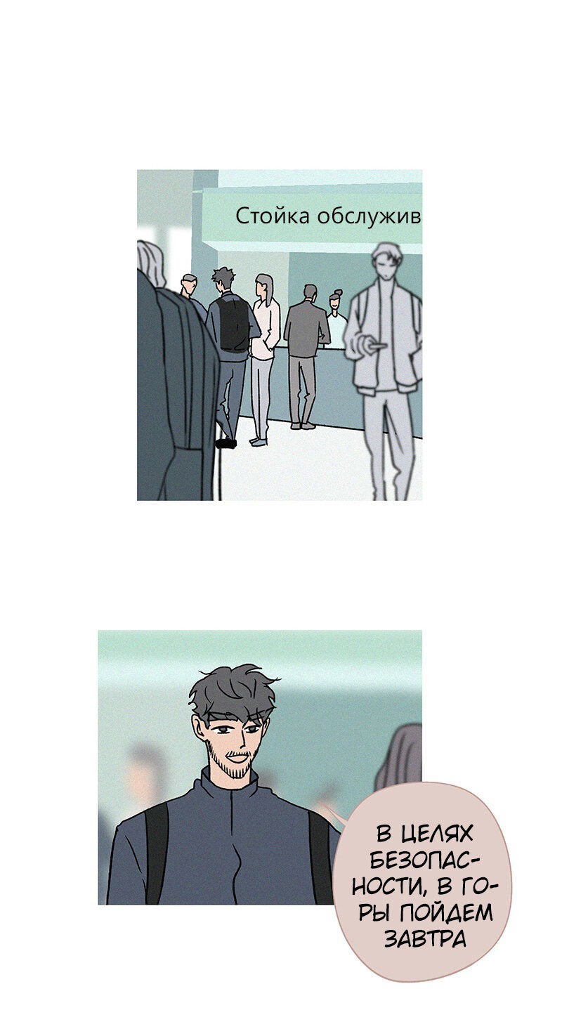 Манга ТЫ - МОЙ ЛУЧШИЙ ДРУГ - Глава 70 Страница 2