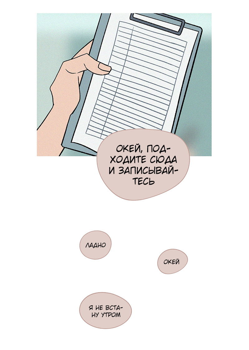 Манга ТЫ - МОЙ ЛУЧШИЙ ДРУГ - Глава 70 Страница 4