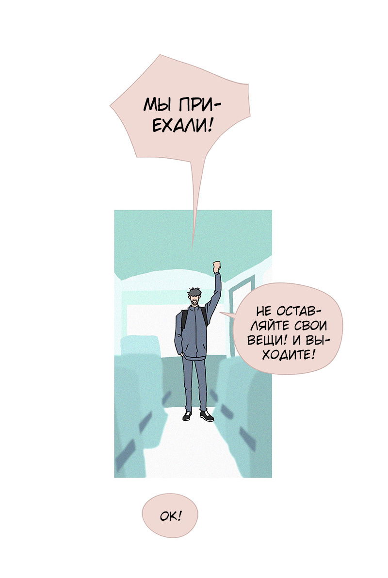 Манга ТЫ - МОЙ ЛУЧШИЙ ДРУГ - Глава 69 Страница 1