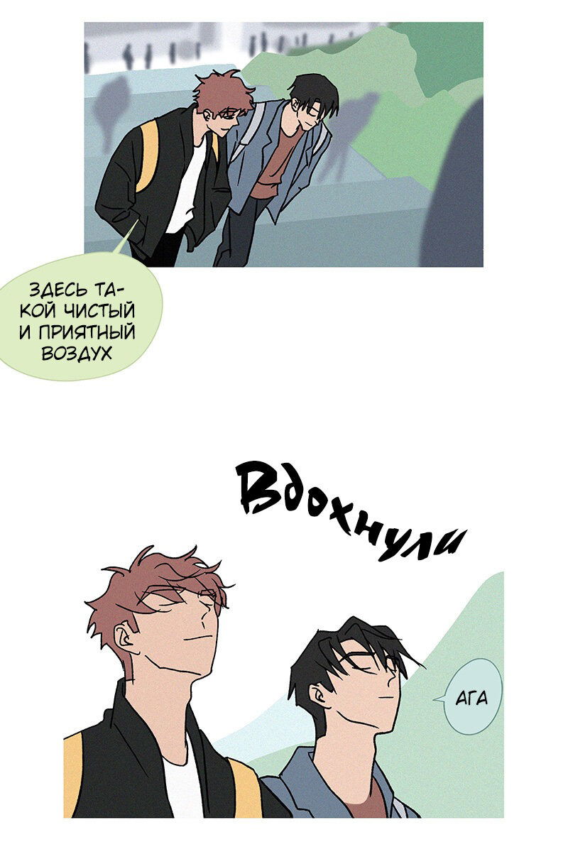 Манга ТЫ - МОЙ ЛУЧШИЙ ДРУГ - Глава 69 Страница 3