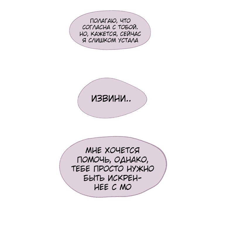 Манга ТЫ - МОЙ ЛУЧШИЙ ДРУГ - Глава 68 Страница 3