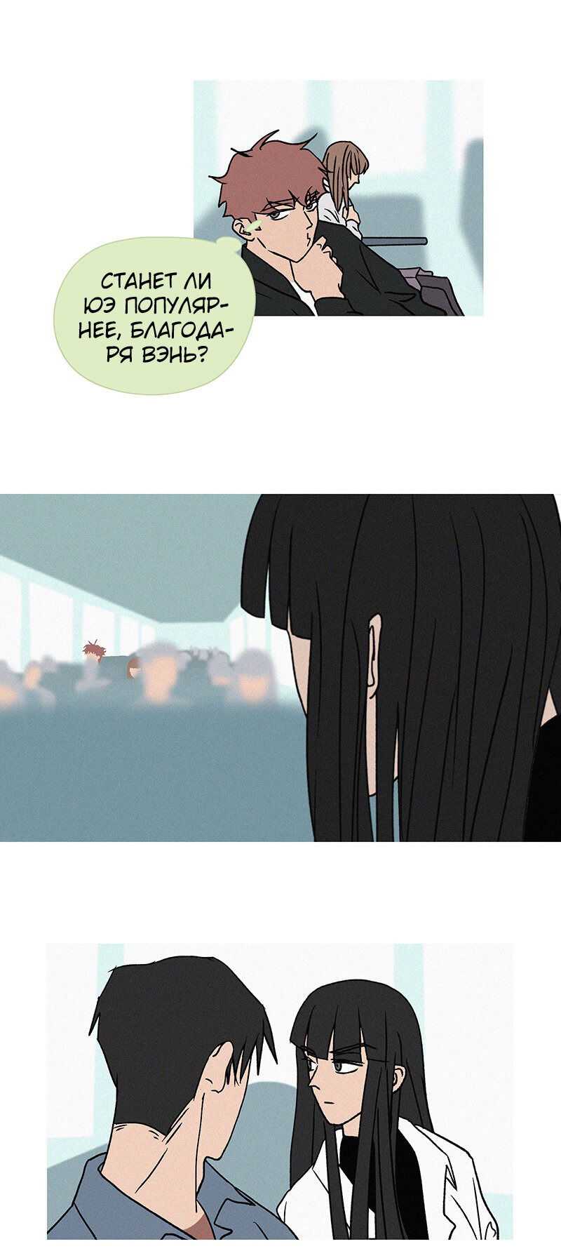 Манга ТЫ - МОЙ ЛУЧШИЙ ДРУГ - Глава 67 Страница 2