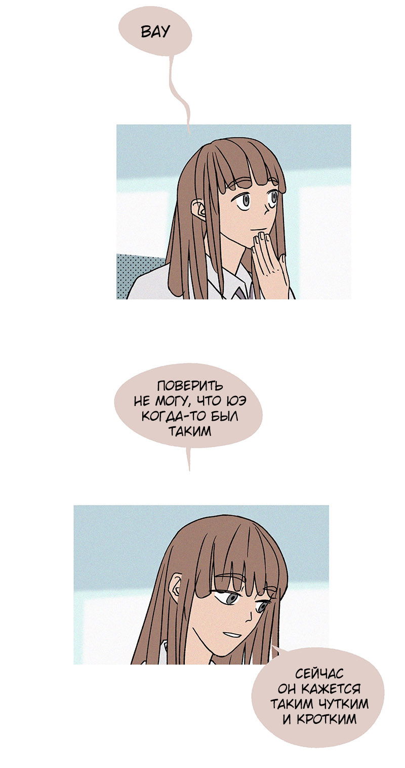 Манга ТЫ - МОЙ ЛУЧШИЙ ДРУГ - Глава 65 Страница 3