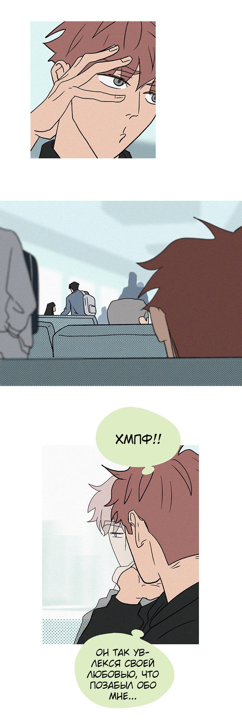 Манга ТЫ - МОЙ ЛУЧШИЙ ДРУГ - Глава 63 Страница 1