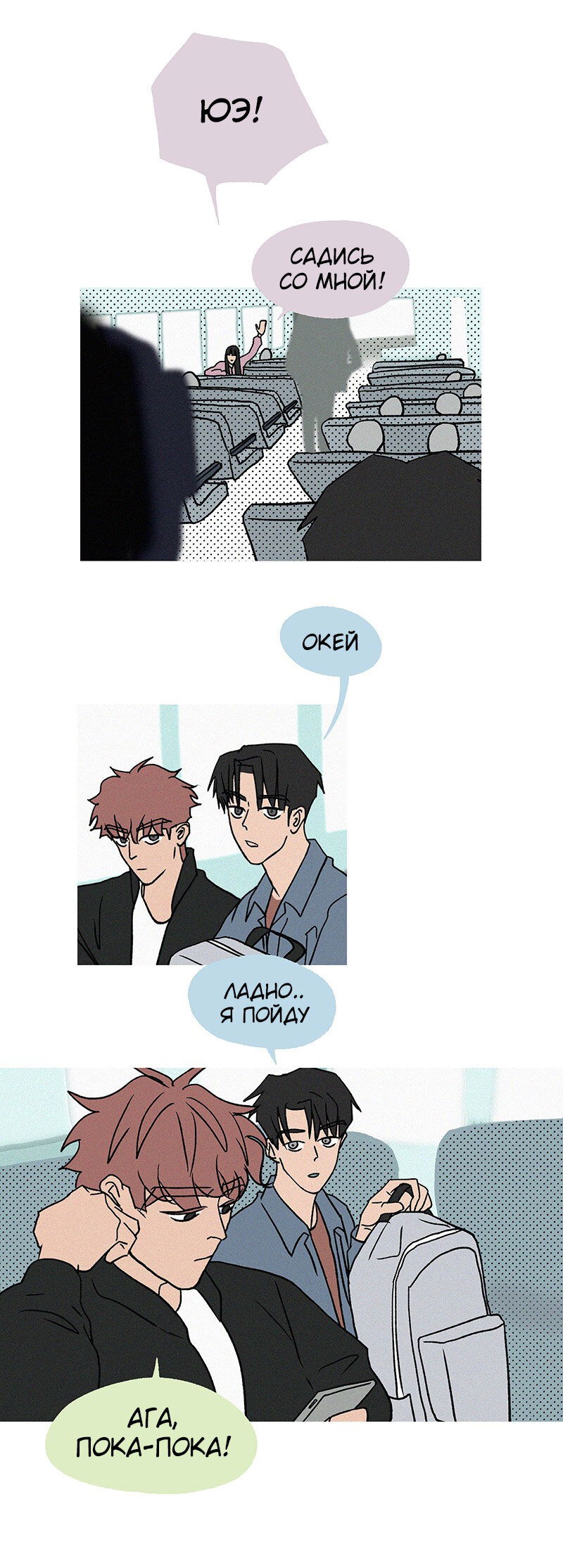 Манга ТЫ - МОЙ ЛУЧШИЙ ДРУГ - Глава 62 Страница 2