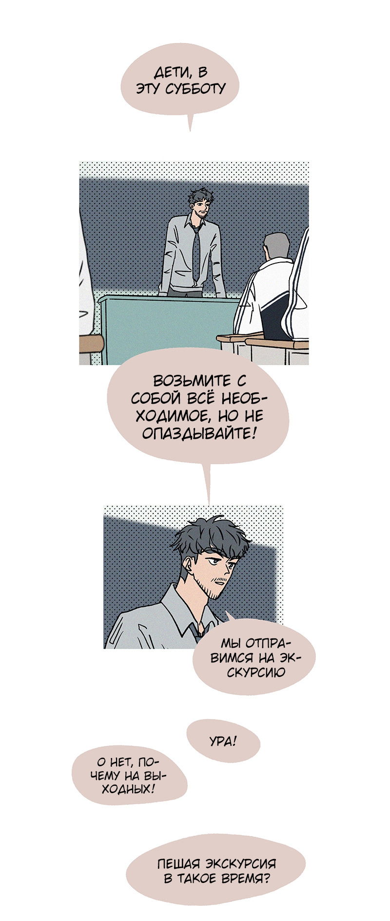 Манга ТЫ - МОЙ ЛУЧШИЙ ДРУГ - Глава 61 Страница 1