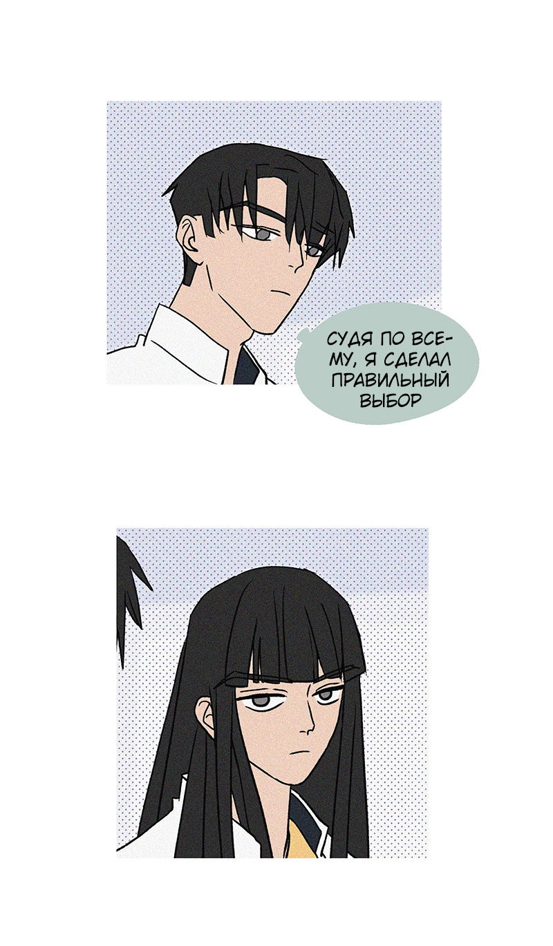 Манга ТЫ - МОЙ ЛУЧШИЙ ДРУГ - Глава 60 Страница 3