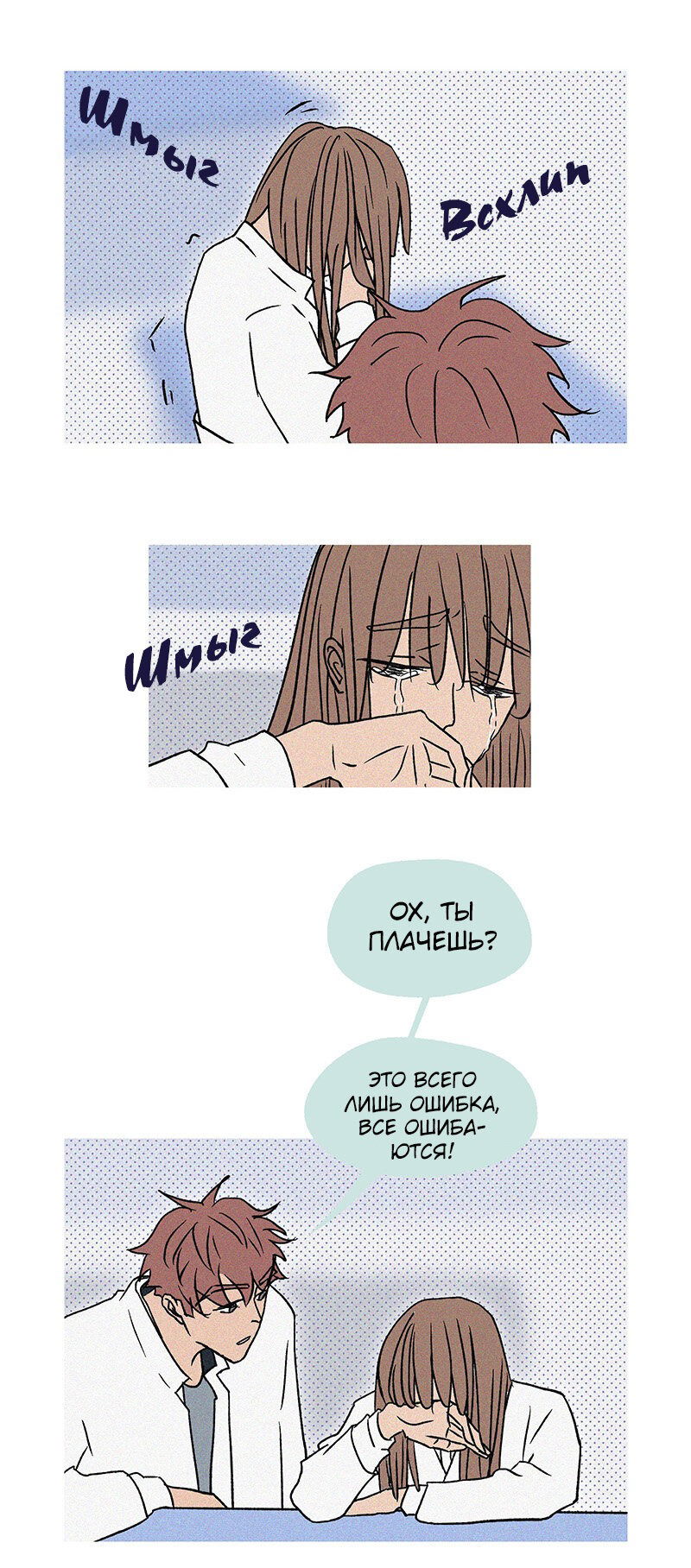 Манга ТЫ - МОЙ ЛУЧШИЙ ДРУГ - Глава 59 Страница 1