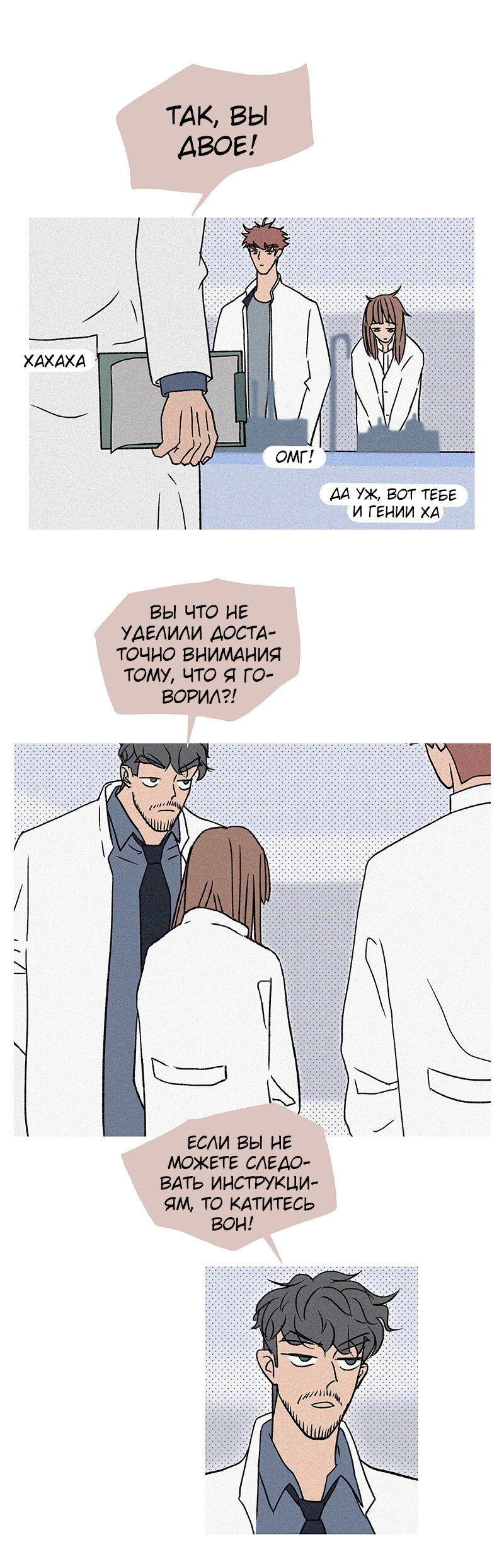 Манга ТЫ - МОЙ ЛУЧШИЙ ДРУГ - Глава 58 Страница 1