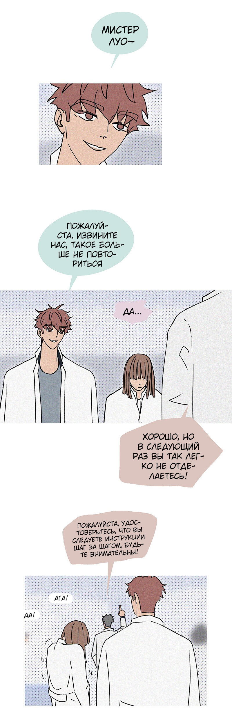 Манга ТЫ - МОЙ ЛУЧШИЙ ДРУГ - Глава 58 Страница 2